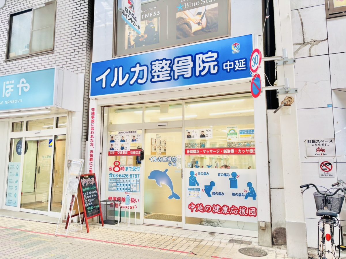 TLS FITNESS 中延（イルカ整骨院2F）