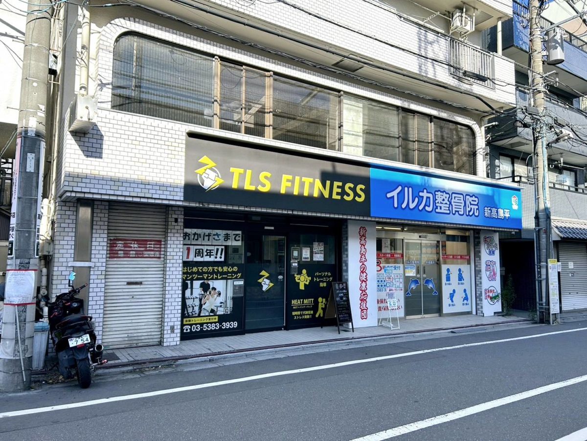 TLS FITNESS 新高島平(イルカ整骨院1F)